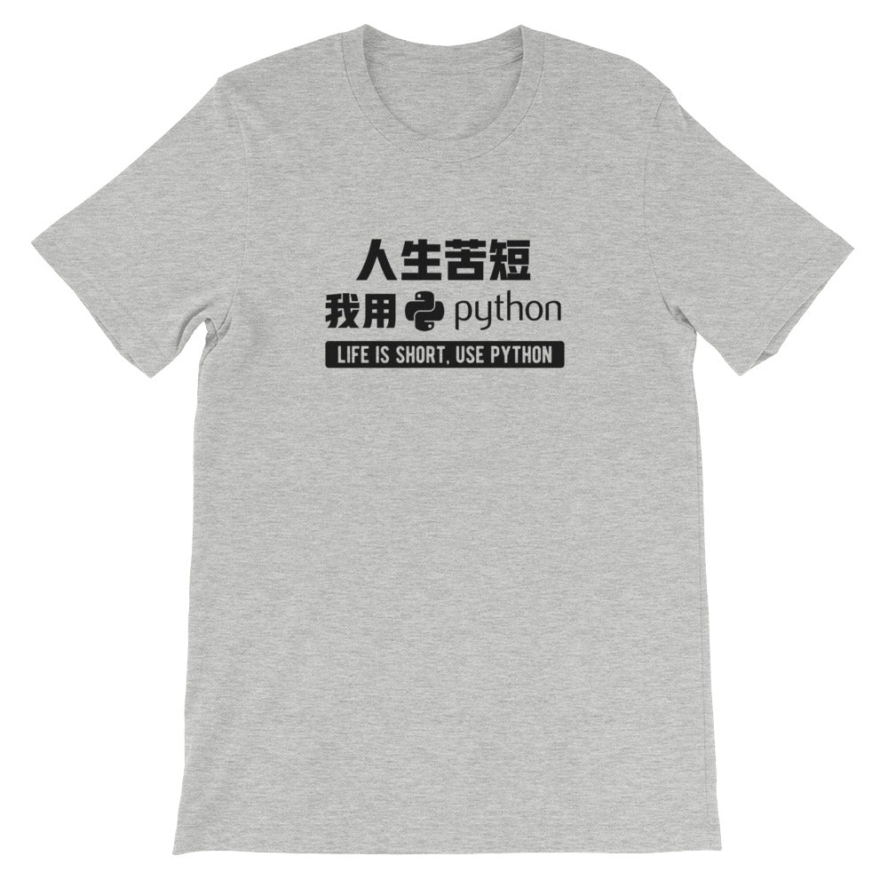 Life Is Short Use Python T-Shirt