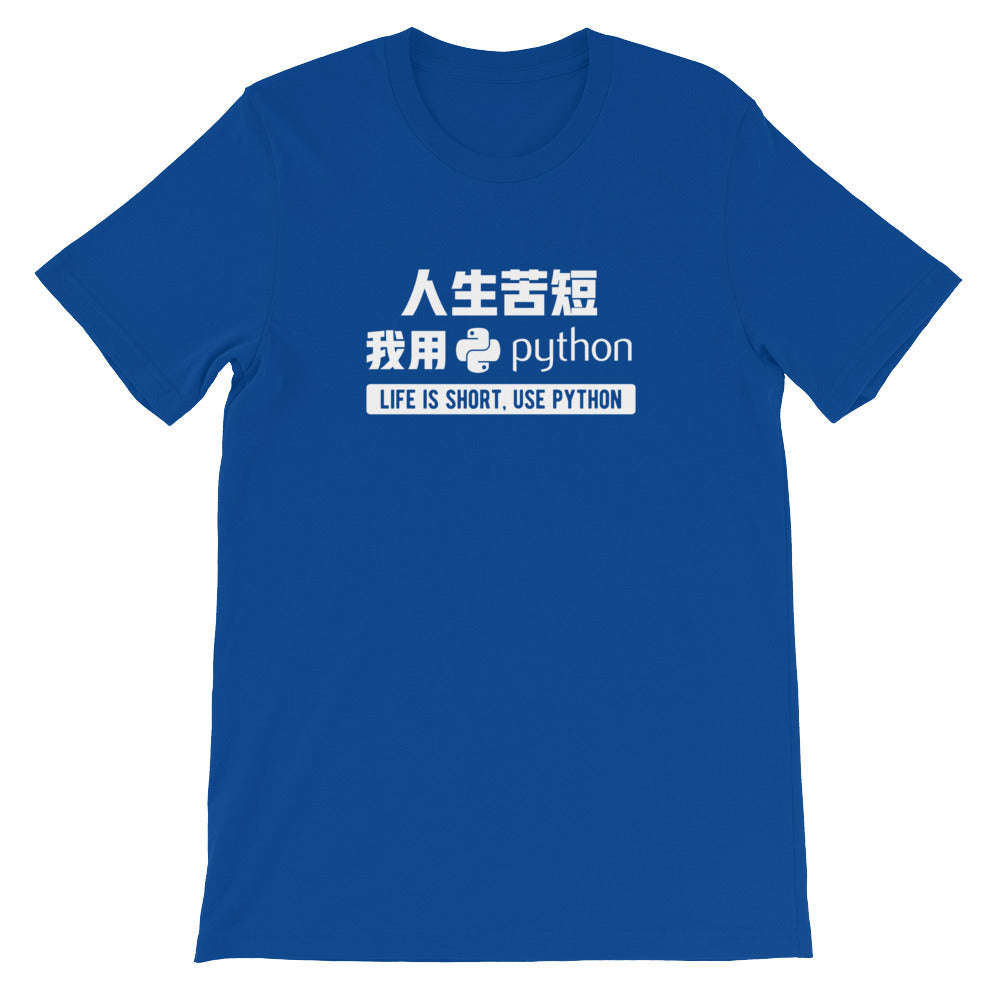 Life Is Short Use Python T-Shirt