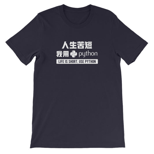 Life Is Short Use Python T-Shirt